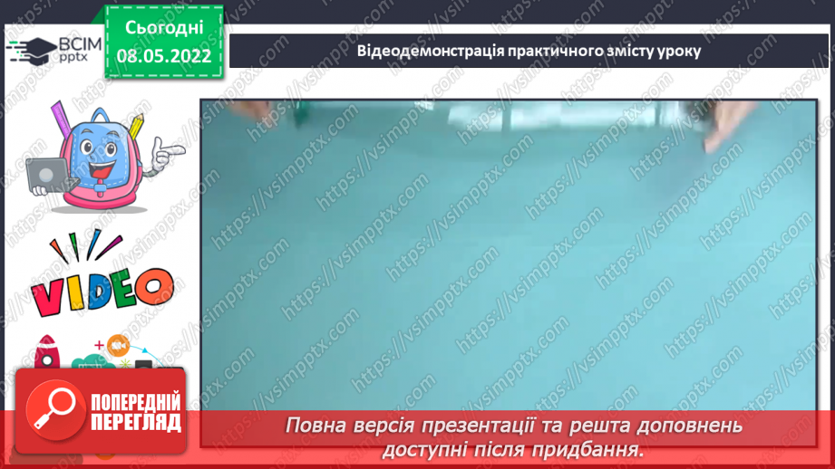 №34 - Інструктаж з БЖ. У чому секрет самообслуговування? Конструювання, макетування, моделювання. Виготовлення підставки для олівців або серветниці7