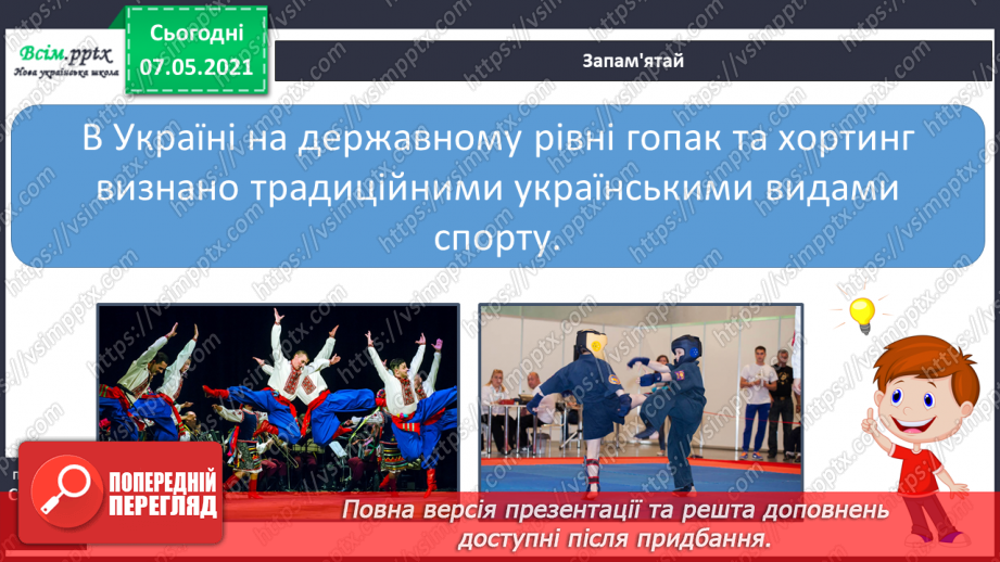 №103 - Чим славетна Україна10 №103 - Чим славетна Україна10