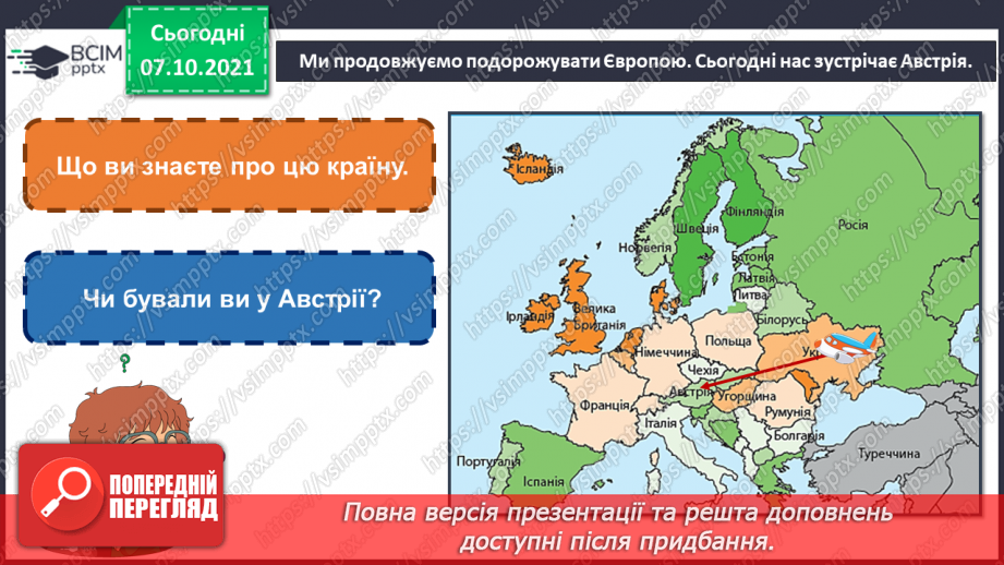 №08 - Театр і музика в Австрії. Театр маріонеток. Виготовлення ляльки-маріонетки – казкового персонажу7