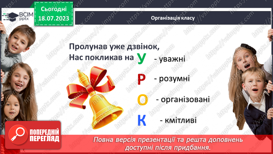 №003 - Складники особистого добробуту1