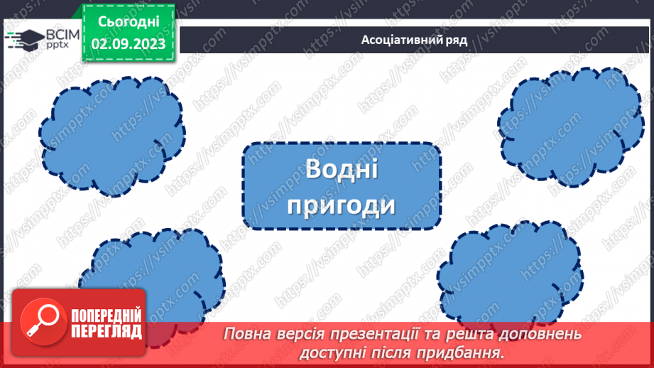 №35 - Літній сюрприз: що запланувати на найтеплішу пору року?7