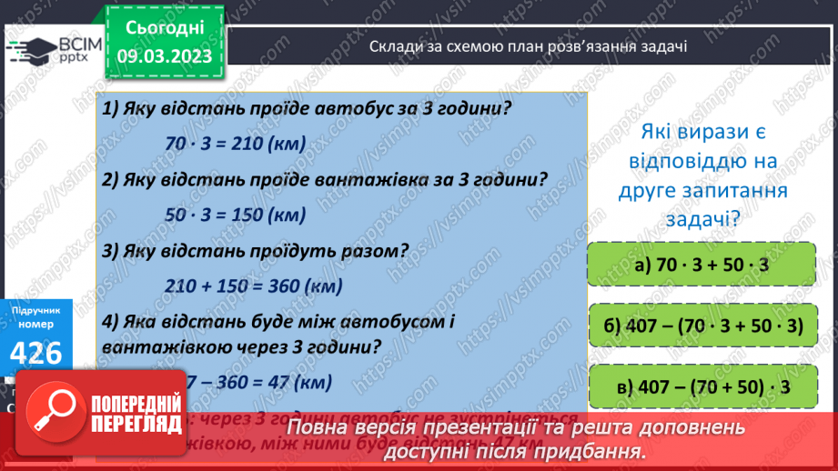 №131 - Письмове ділення круглих багатоцифрових чисел.13 №131 - Письмове ділення круглих багатоцифрових чисел.13