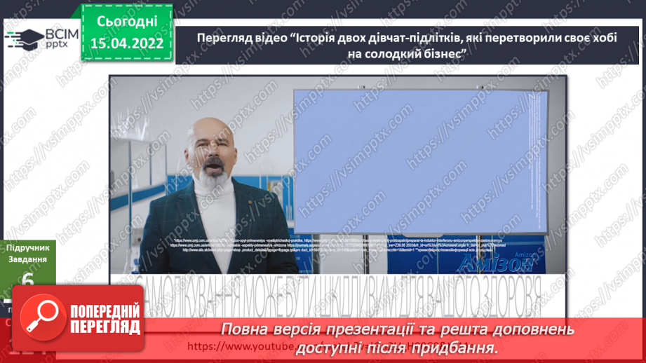 №088 - Що в мене спільного з моїми родичами? Комікс: «Чому потрібно добре готуватися до подорожі?»13 №088 - Що в мене спільного з моїми родичами? Комікс: «Чому потрібно добре готуватися до подорожі?»13