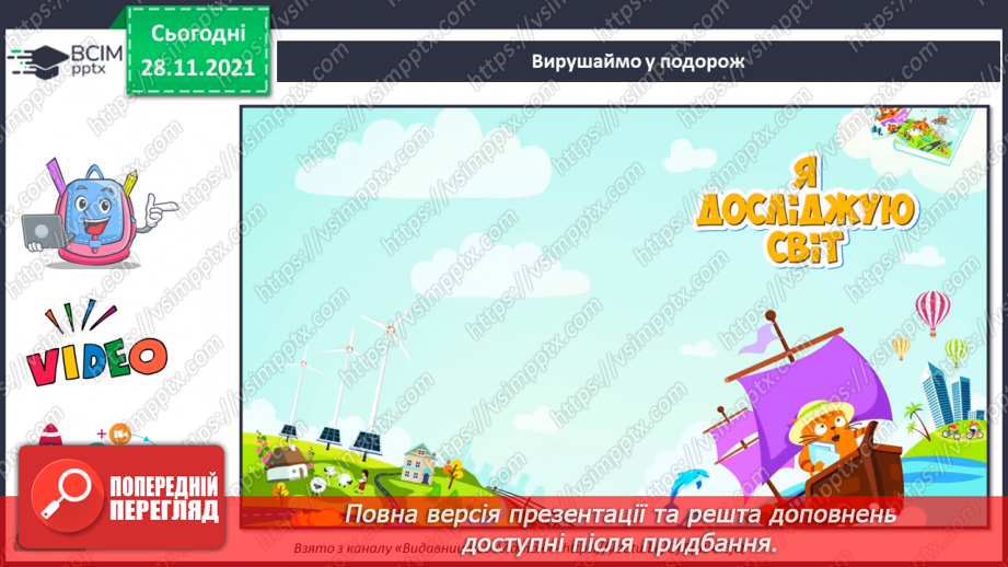 №14 - Казкова Норвегія. Краєвиди Норвегії. Малювання північного пейзажу на одну із запропонованих тем: «Засніжений літ», «Гірський краєвид», «Зимова річка». и».3