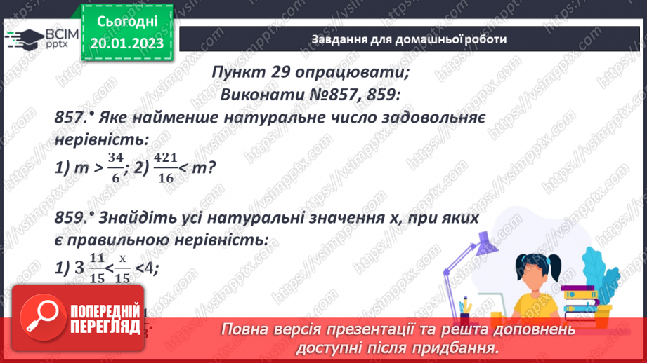 №096 - Перетворення мішаного числа у неправильний дріб і навпаки20 №096 - Перетворення мішаного числа у неправильний дріб і навпаки20