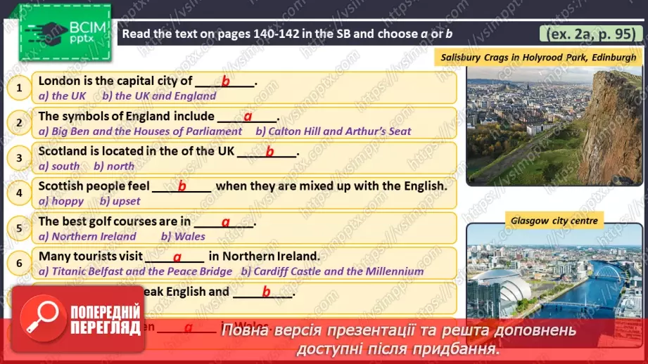 №105 - ГР2 Дізнаємося про Велику Британію. Опрацювання ЛО. Learning About Great Britain. Vocabulary.22 №105 - ГР2 Дізнаємося про Велику Британію. Опрацювання ЛО. Learning About Great Britain. Vocabulary.22