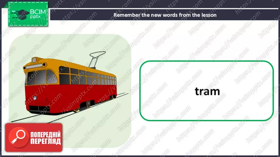 №023 - Види транспорту: Київ та Лондон.  Розвиток навичок читання, письма та сприймання на слух.  Types of Transport: Kyiv and London)27 №023 - Види транспорту: Київ та Лондон.  Розвиток навичок читання, письма та сприймання на слух.  Types of Transport: Kyiv and London)27