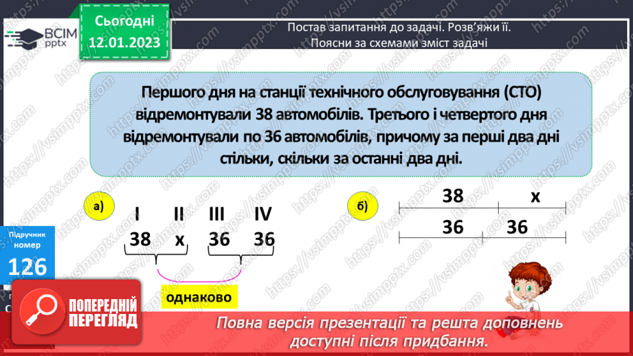 №094-95 - Одиниці площі15 №094-95 - Одиниці площі15