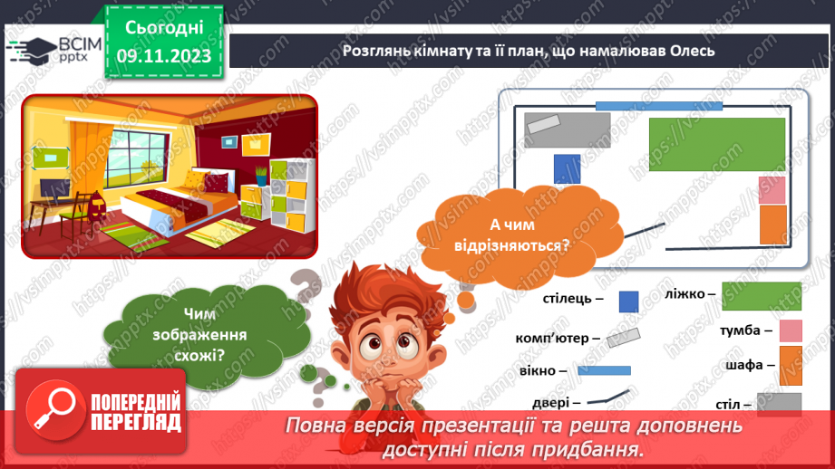 №092-93 - Підсумок за темою12 №092-93 - Підсумок за темою12