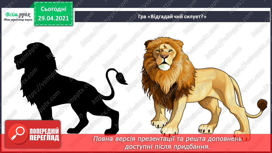 №19 - Вечір. Вечірня музика. Абрис. Створення силуетної композиції (кольорові олівці)10 №19 - Вечір. Вечірня музика. Абрис. Створення силуетної композиції (кольорові олівці)10
