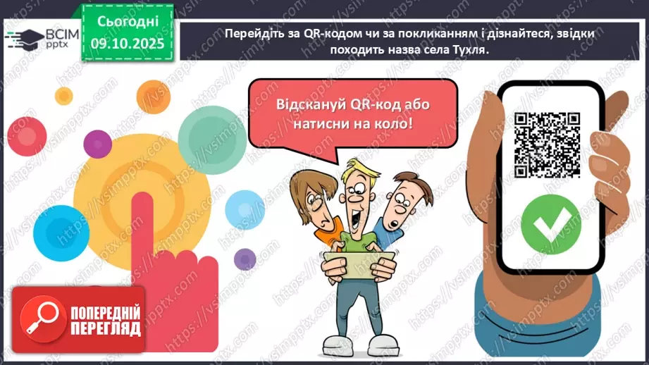 №15 - П/О. ГР1, ГР2, ГРЗ, ГР4.  Іван Франко «Захар Беркут» (скорочено). Розповідь про прозову творчість письменника, її багатогранність і тематичну розмаїтість11 №15 - П/О. ГР1, ГР2, ГРЗ, ГР4.  Іван Франко «Захар Беркут» (скорочено). Розповідь про прозову творчість письменника, її багатогранність і тематичну розмаїтість11