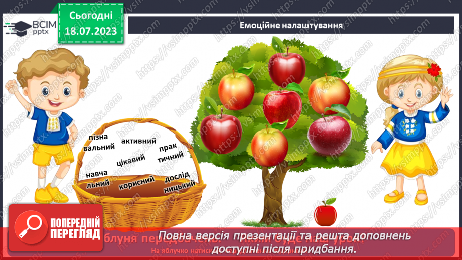 №024 - Етична поведінка.2