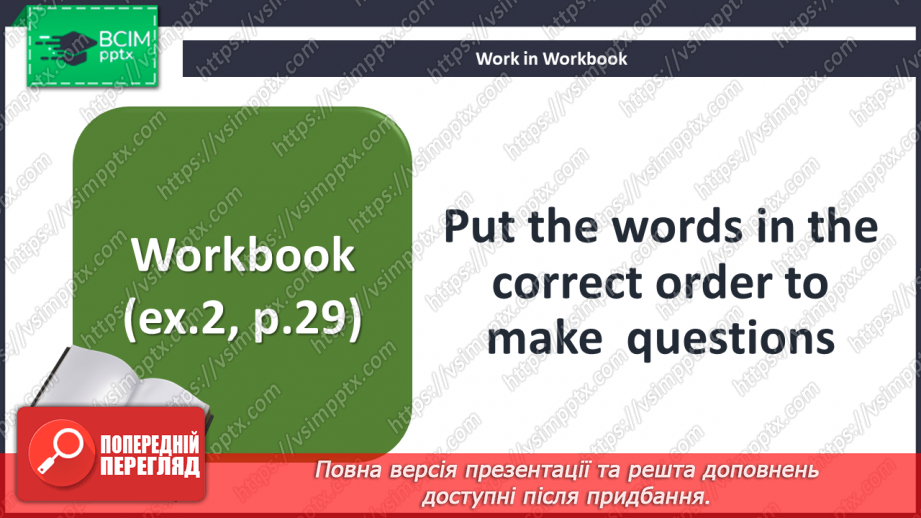 №034 - Події минулого20