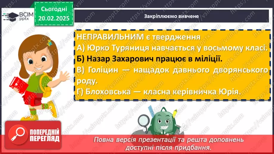 №48 - Андрій Кокотюха «Гімназист і Чорна рука» (скорочено).16 №48 - Андрій Кокотюха «Гімназист і Чорна рука» (скорочено).16