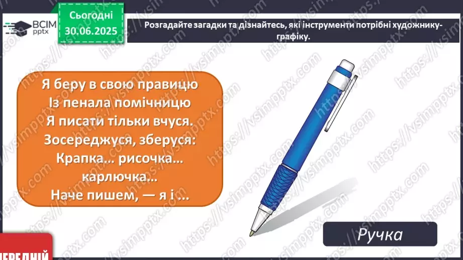 №004 - Звуки і лінії6 №004 - Звуки і лінії6