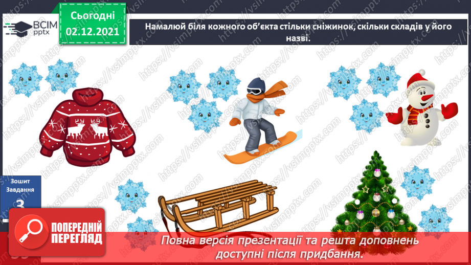 №043 - Г. Остапенко «Зимові клопоти»21 №043 - Г. Остапенко «Зимові клопоти»21