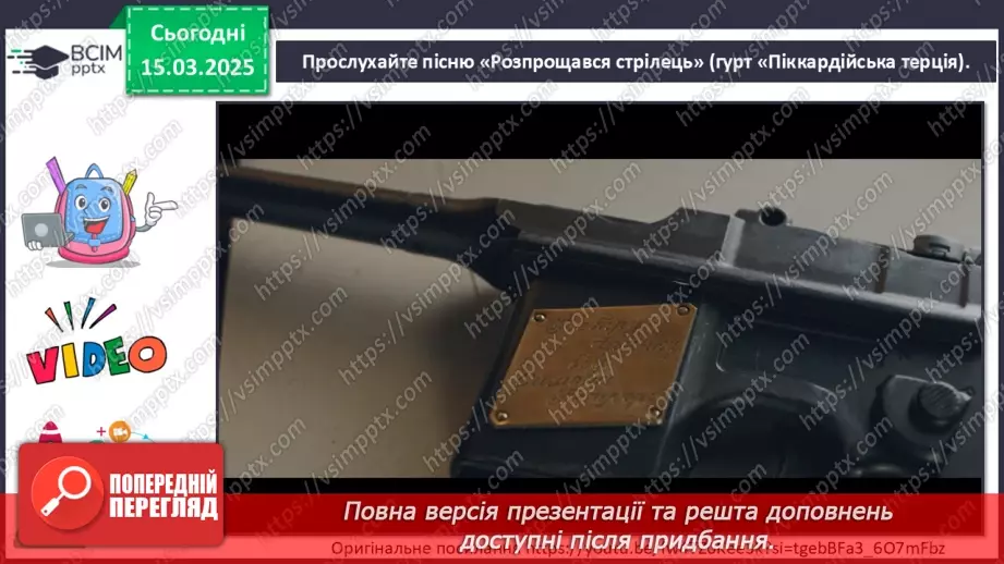 №027 - Музичний літопис тисячоліть22 №027 - Музичний літопис тисячоліть22