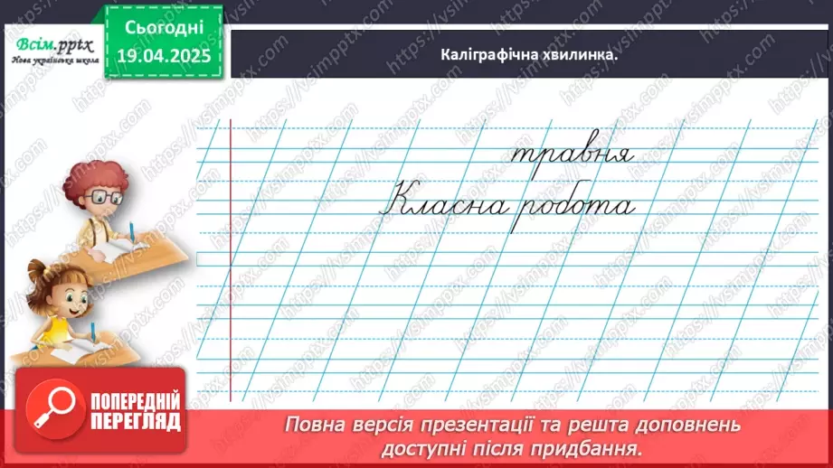 №116 - Повторюй вивчене.8 №116 - Повторюй вивчене.8
