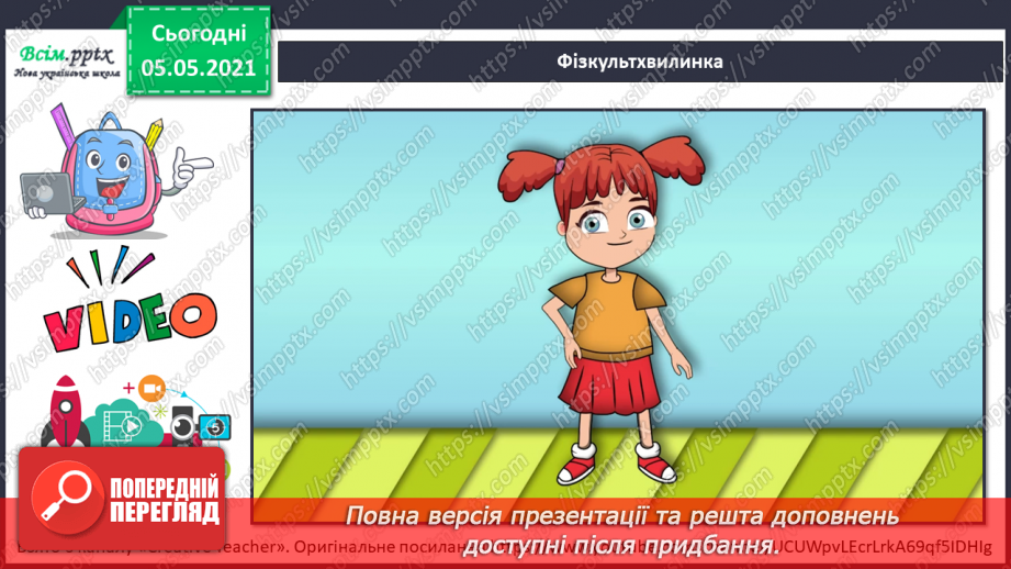 №035 - Сторінка дослідників. Як виростити нову рослину. Умови проростання насіння16 №035 - Сторінка дослідників. Як виростити нову рослину. Умови проростання насіння16
