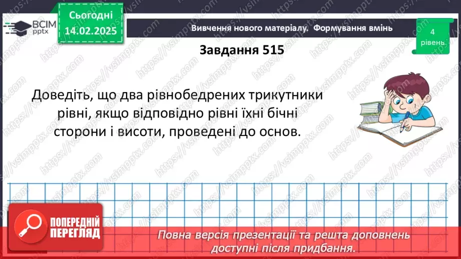 №46 - Розв’язування типових вправ і задач. _30 №46 - Розв’язування типових вправ і задач. _30