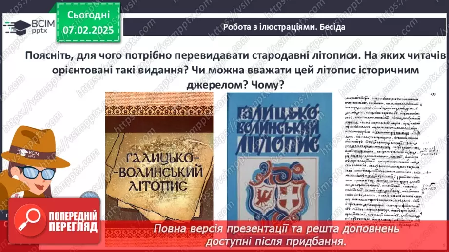 №22 - Культура Волинсько-Галицького князівства («держави Романовичів»).14 №22 - Культура Волинсько-Галицького князівства («держави Романовичів»).14