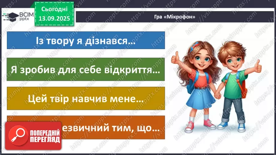 №0010 - Чи всі зміни корисні?29 №0010 - Чи всі зміни корисні?29