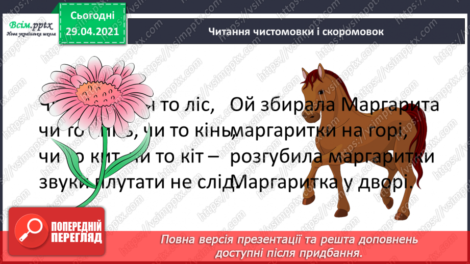 №156 - Текст-опис.4 №156 - Текст-опис.4
