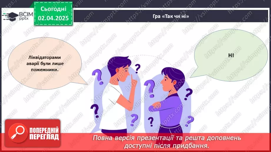 №030 - Пам'ять про Чорнобиль.28 №030 - Пам'ять про Чорнобиль.28