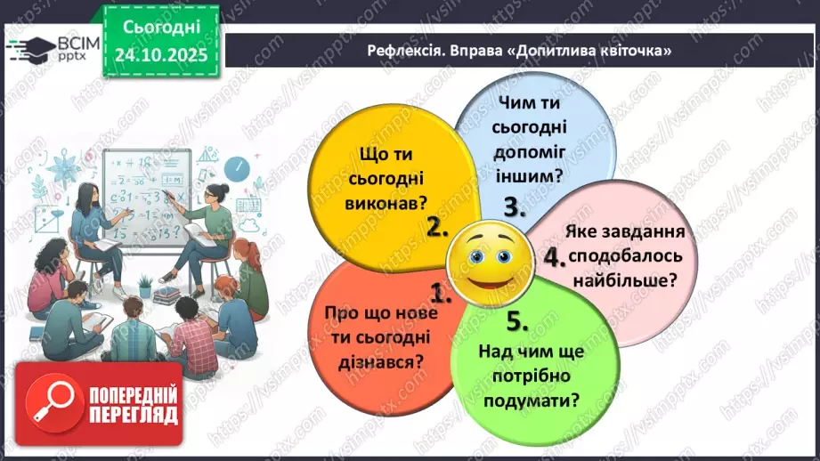 №028 - Додавання і віднімання многочленів.40 №028 - Додавання і віднімання многочленів.40