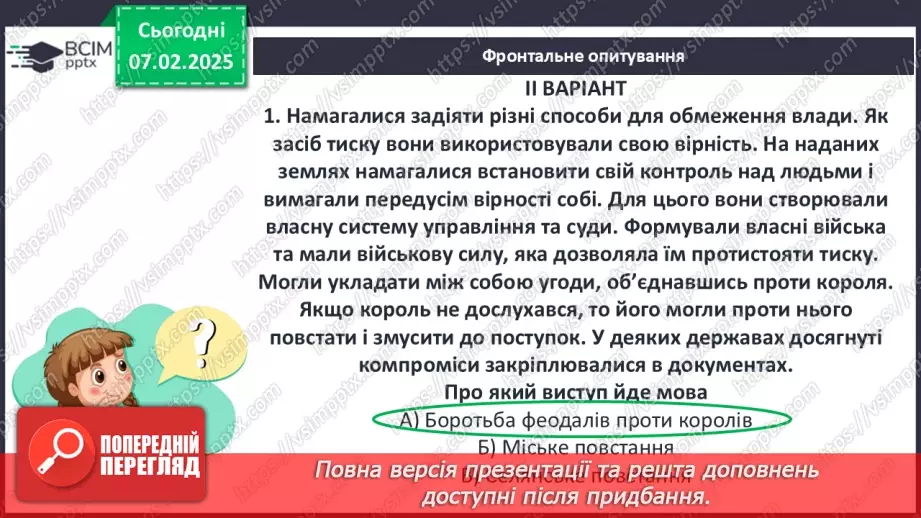 №22 - Аналіз діагностувальної роботи. Робота над виправленням та попередженням помилок8 №22 - Аналіз діагностувальної роботи. Робота над виправленням та попередженням помилок8