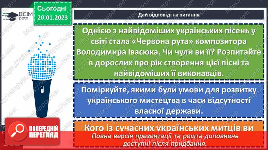 №20 - Українське мистецтво: дивуємо світ14 №20 - Українське мистецтво: дивуємо світ14