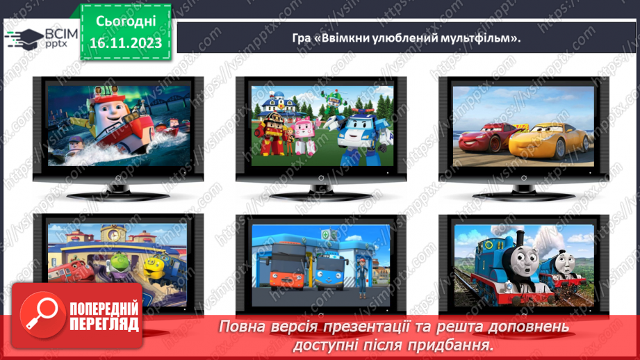 №051 - Вимірюємо довжини відрізків. 1 сантиметр — 1 см.5 №051 - Вимірюємо довжини відрізків. 1 сантиметр — 1 см.5