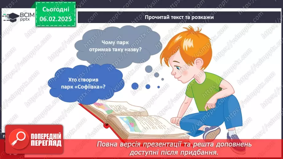 №066 - Визначні місця нашого краю.10 №066 - Визначні місця нашого краю.10