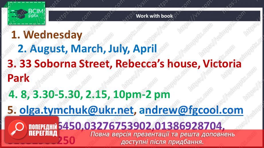 №035 - Запрошення на вечірку5 №035 - Запрошення на вечірку5