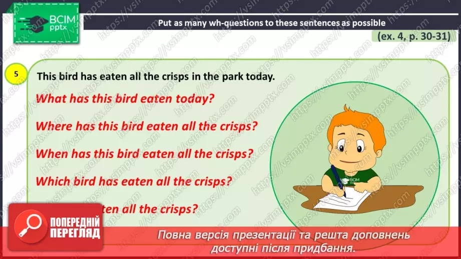 №039 - ГР4 Теперішній доконаний час: Wh-питання. Вдосконалення граматичних навичок.24 №039 - ГР4 Теперішній доконаний час: Wh-питання. Вдосконалення граматичних навичок.24
