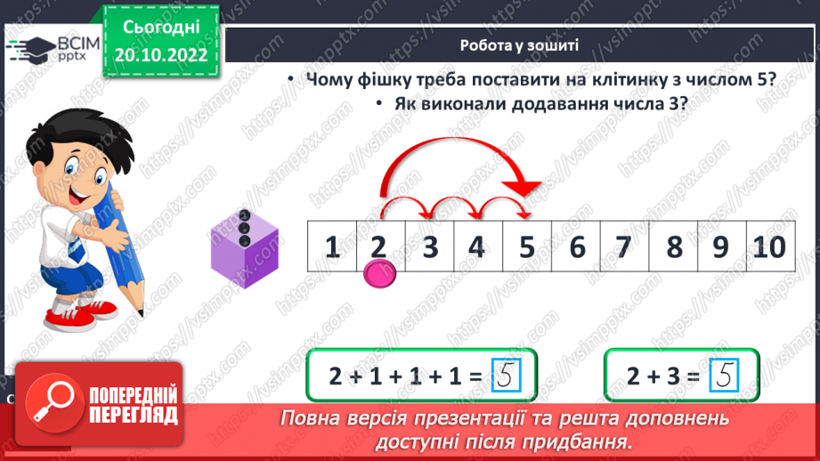 №0037 - Додавання і віднімання числа частинами25 №0037 - Додавання і віднімання числа частинами25