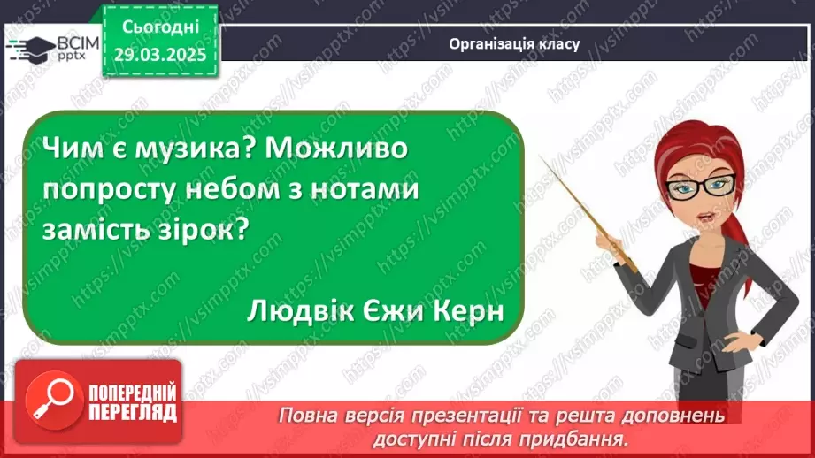 №029 - Мистецтво і математика1