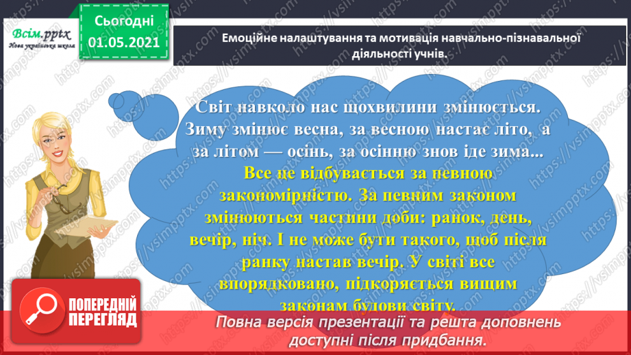№057 - Досліджуємо залежність частки від зміни діленого або дільника1
