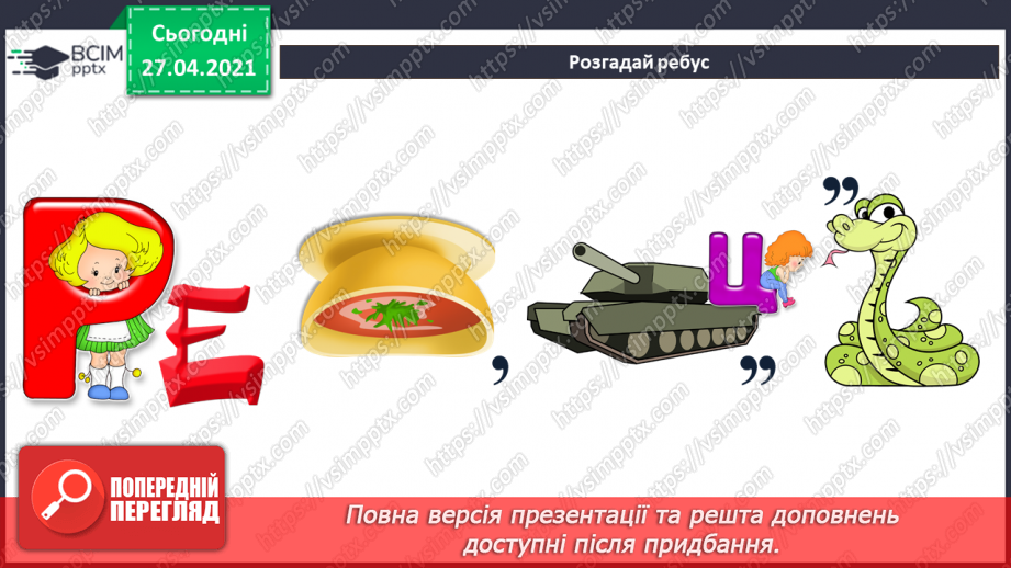 №10 - Прості критерії оцінювання надійності Інтернет-сайтів.5