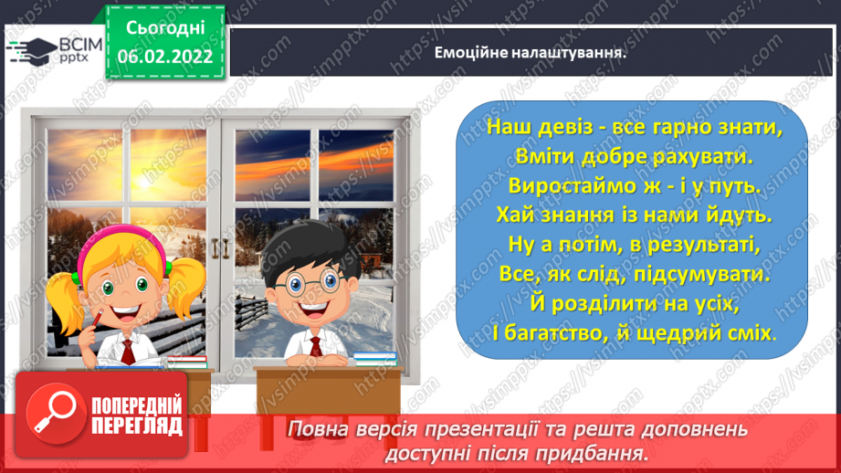 №110 - Тематична діагностувальна робота1 №110 - Тематична діагностувальна робота1