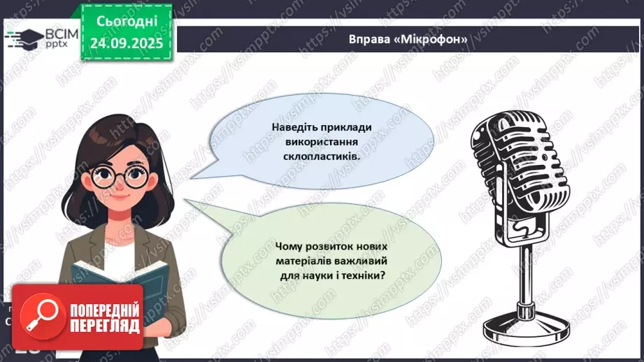 №12 - Текстоліт. Графітопласти. Фанера.24 №12 - Текстоліт. Графітопласти. Фанера.24