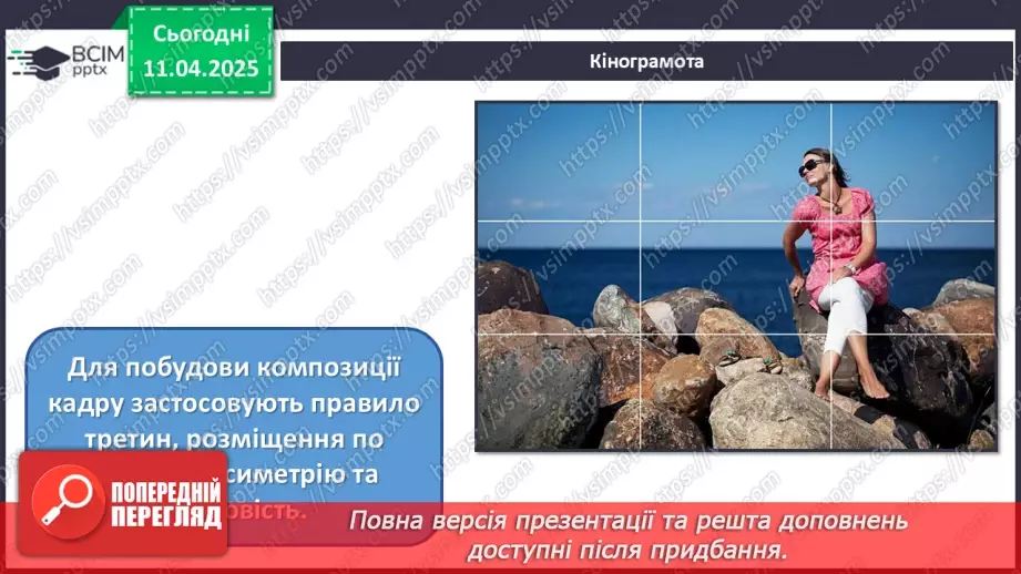 №30 - Образи людини в кіножанрах (продовження13 №30 - Образи людини в кіножанрах (продовження13