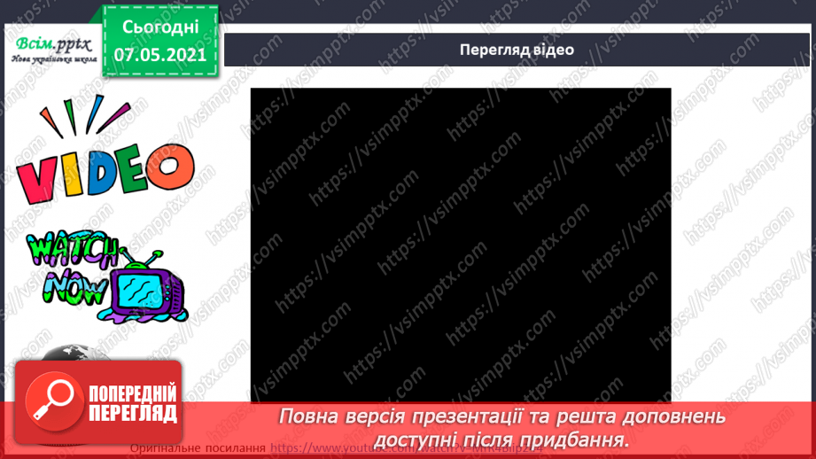 №102 - Чим славетна Україна15 №102 - Чим славетна Україна15