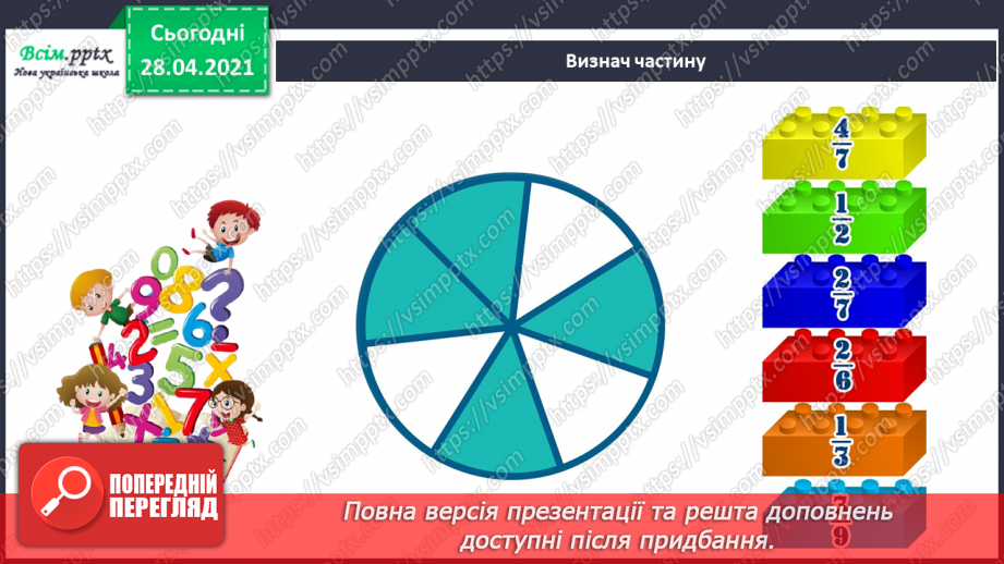 №156 - Повторення вивченого матеріалу. Завдання з логічним навантаженням.6