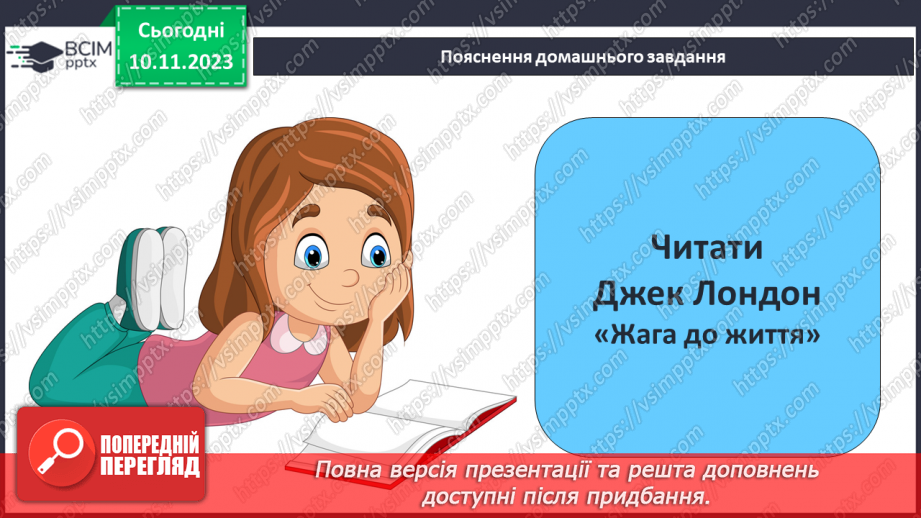 №24 - Діагностувальна робота №3. (Тестові та творчі завдання)22 №24 - Діагностувальна робота №3. (Тестові та творчі завдання)22