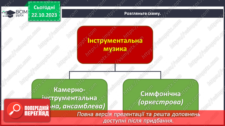 №09 - Українська фантазія5