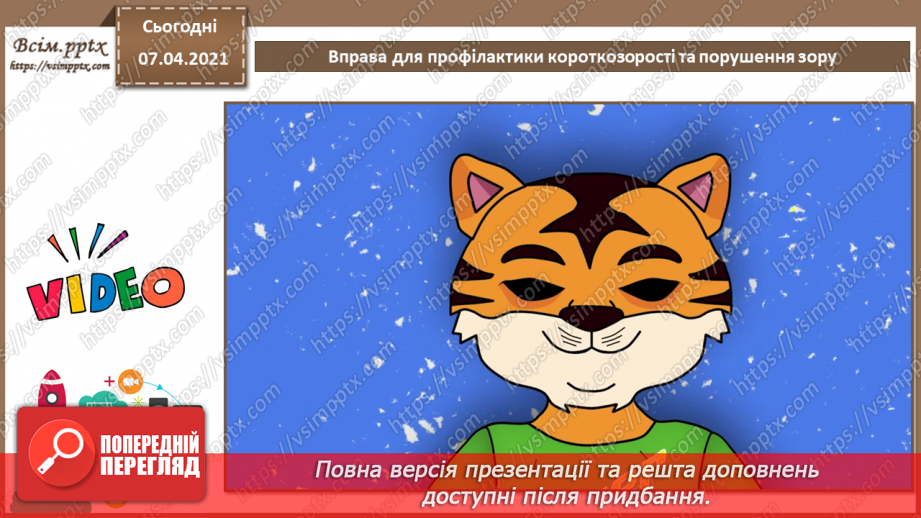 №06 - Тема. Основні дії для захисту персональних комп’ютерів від шкідливого програмного забезпечення.22