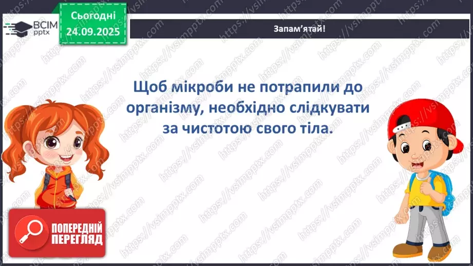 №018 - Повідомлення з минулого. Безпека мандрівника17 №018 - Повідомлення з минулого. Безпека мандрівника17
