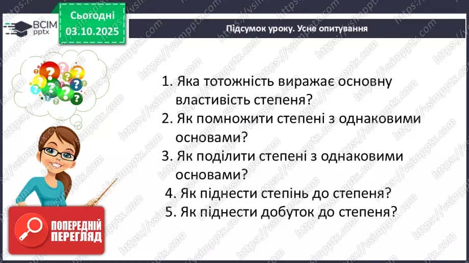 №019 - Розв’язування типових вправ40 №019 - Розв’язування типових вправ40