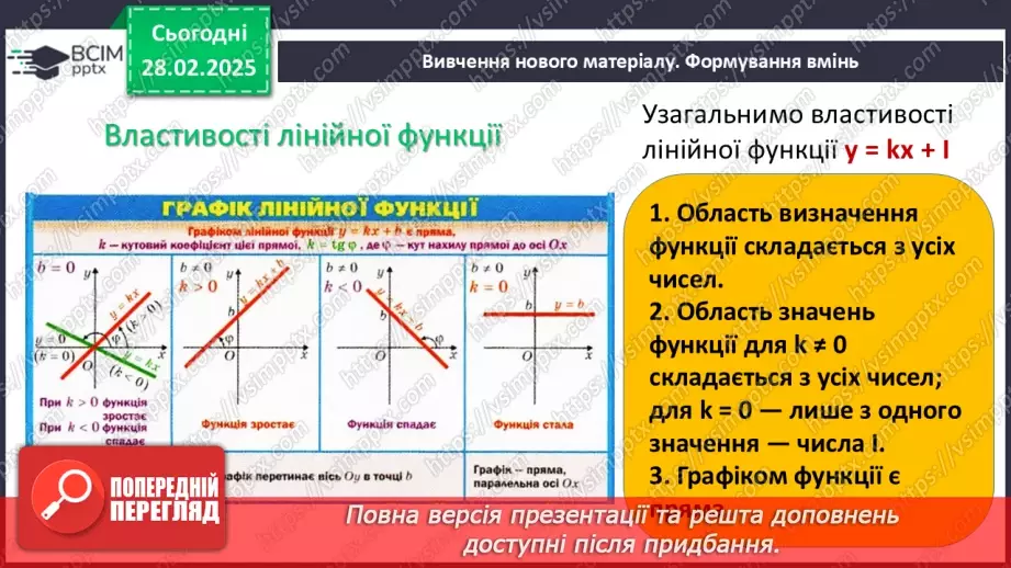 №074-75 - Систематизація знань20 №074-75 - Систематизація знань20